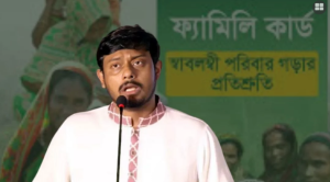 Read more about the article ফ্যামিলি কার্ড নিয়ে গুজব ও প্রতারণা, সতর্ক করলেন নাসীরুদ্দীন পাটওয়ারী