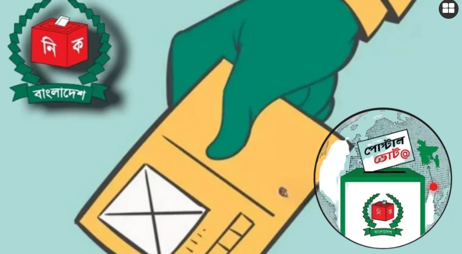 Read more about the article আজই শেষ সময়: প্রবাসীদের ব্যালট না এলে ভোট গণনায় আসবে না